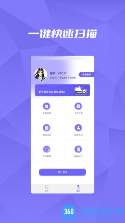 恢复大师数据助手app