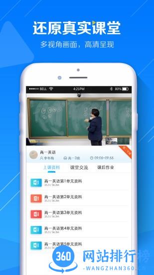 蓝鸽网上课堂app v5.0.28 安卓版 0
