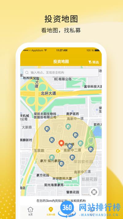 小验一下app