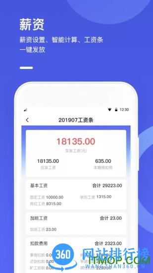完美工事 v8.9.7 安卓版 1