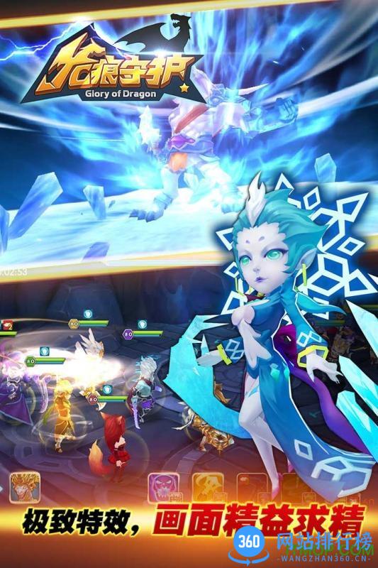 龙痕守护无限金币版 v1.42 安卓内购破解版 4