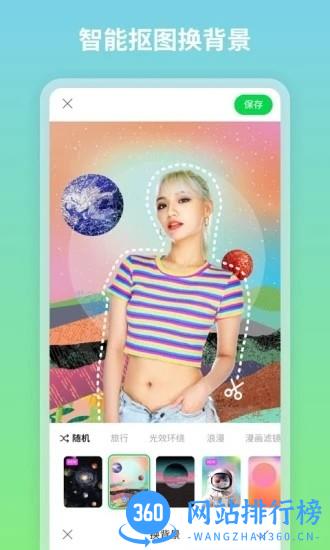 图咔图片编辑 v1.1.0.103 安卓版 1