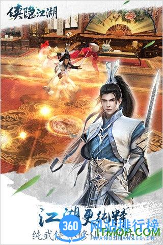 侠隐江湖百度版客户端 v1.4.00 安卓最新版 0