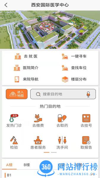 国际医学云app v3.3.6 安卓版 1