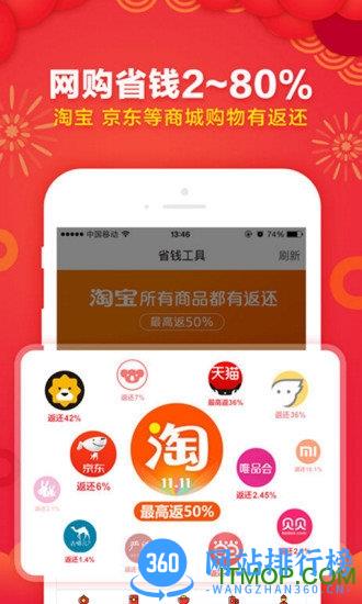 折店优惠券app v4.1.3 安卓版 0