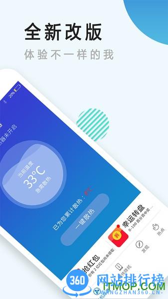 手机散热器 v4.6.8 安卓版 0