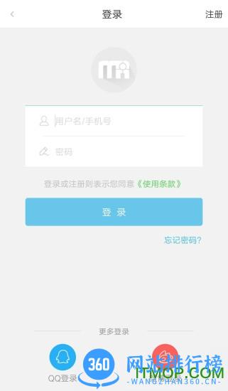 明日学院手机版 v3.2.2 安卓版 1