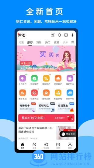 爱铜仁app v5.6.0 安卓版 0