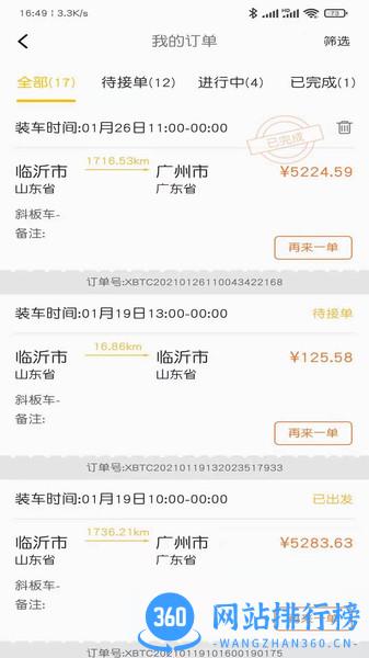 小板拖车 v1.0.37 安卓版 2