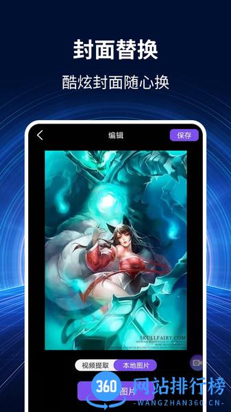 录屏大师秀 v1.2.8 安卓版 2