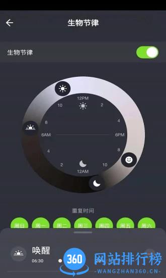 睿来智能最新版 v1.1.1 安卓版 2