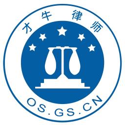 才牛律师手机版