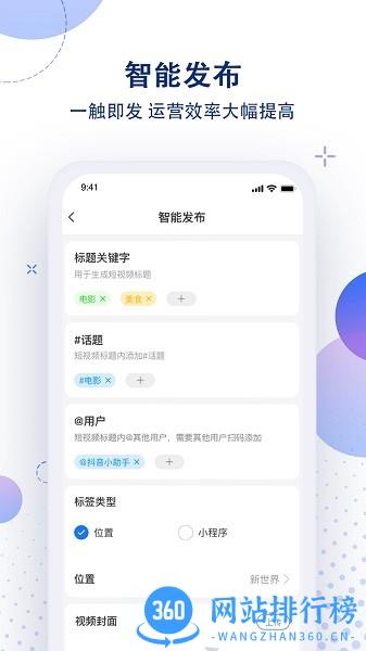 流星引擎官方最新版 v3.7.0 安卓版 1
