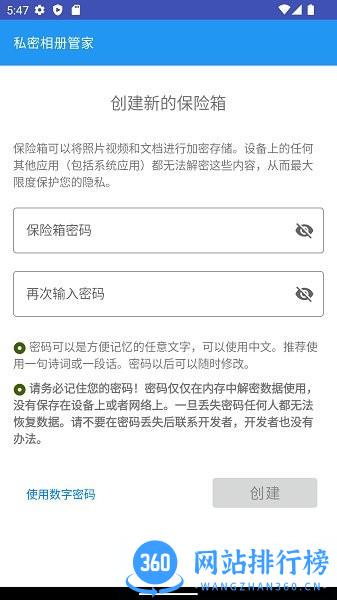 私密相册盒子 v1.4.1 安卓版 2