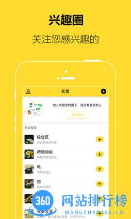 爬宠网app