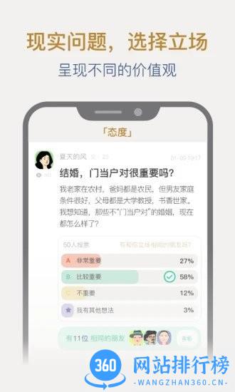 人生手册app