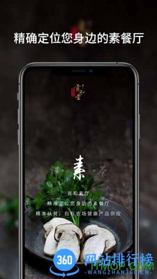 贡和堂app v2.3.2 安卓版 2