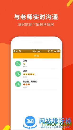 课袋管家app v2.5.9  安卓版 2