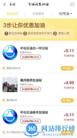 会逛街app