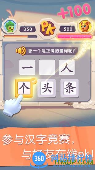 妙学汉字最新版 v1.01.02.50 安卓版 2