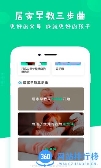 一家老小最新版 v1.3.1 安卓版 2