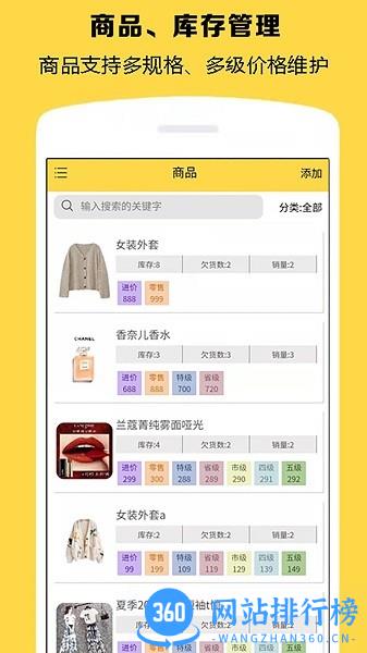 记订单app v2.0.39 安卓版 0