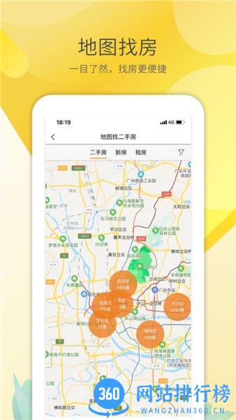 裕丰地产最新版本app v5.1.0 安卓版 3