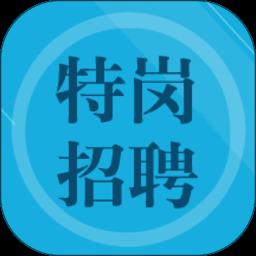 特岗教师题集app