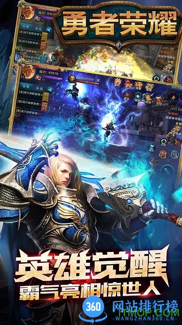百度勇者荣耀手游 v7.13.4 安卓版 2