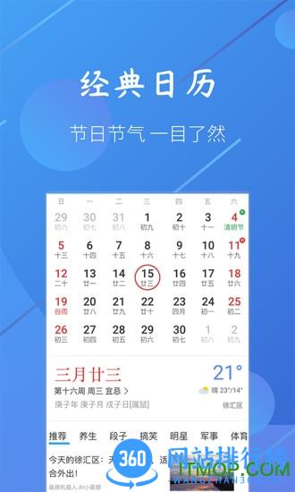 小小天气 v1.1.5 安卓版 2