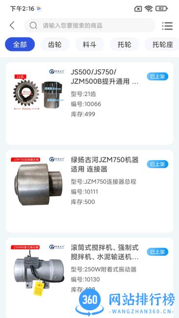 古河水泥管理端app v2.5.0 安卓版 1