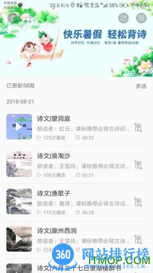 听见时代app v1.7.8 安卓版 1