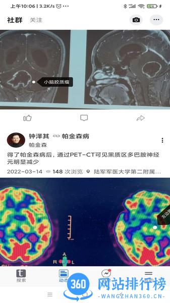 狄普医生病人端 v2.3.3 安卓版 0