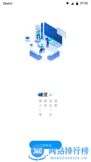 众享共配业务员 v3.1.1 安卓版 0
