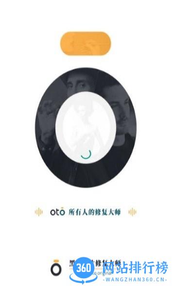 黑白照片修复大师OTO最新版 v1.2.1 安卓版 1