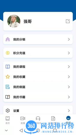 众智商学院 v1.1.1 安卓版 3