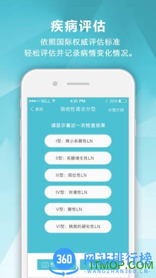 肾病中心手机版 v2.3.6 安卓版 0