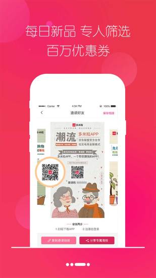 多米粒 v2.2.7 安卓版 0