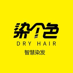 染个色