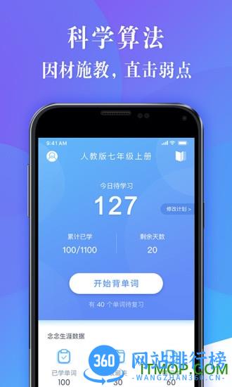 念念有词app v3.1.3 安卓版 0