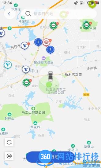 比亚迪云服务 v6.7.0 安卓官方版 1