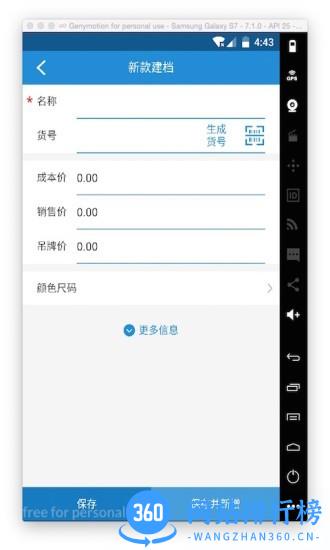 恋商进销存app v1.7.117 安卓版 2