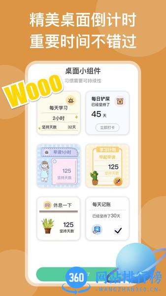 自律锁机软件 v1.1.3 安卓版 2