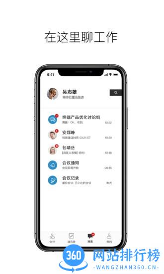 科达天行通用版 v8.0.0.3.0 安卓版 2