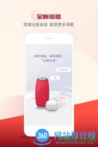 小谈助手下载
