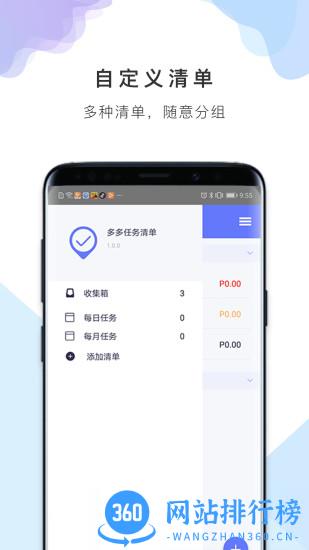 番茄备忘清单最新版 v1.0.6  安卓版 0