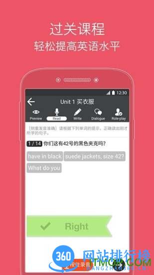 读报刊学英文 v6.28 官方安卓版 3
