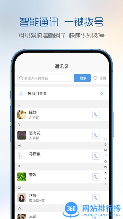 有谱项目管理软件 v1.0.0 安卓版 0