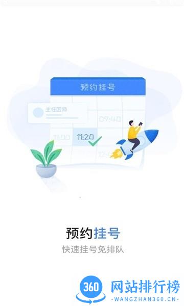 健康永川最新版 v3.10.47 安卓版 2