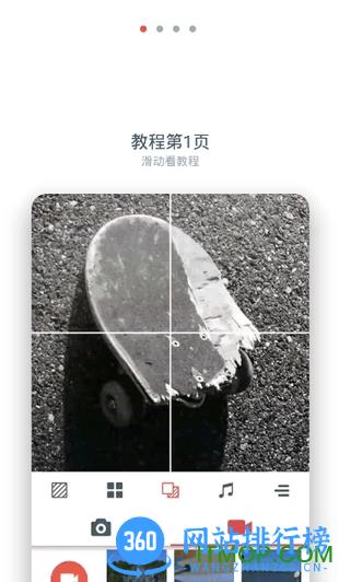 视频快剪辑 v1.9 安卓版 3